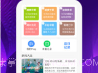 伊莱手机助理v1.0.9截图