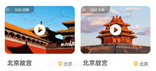 结伴旅游v1.0.8截图