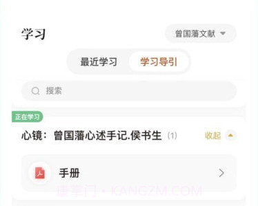 星鹤学习工具v1.3.10截图