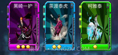 虛圈对决v1.5截图