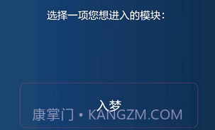 入梦V1.8截图