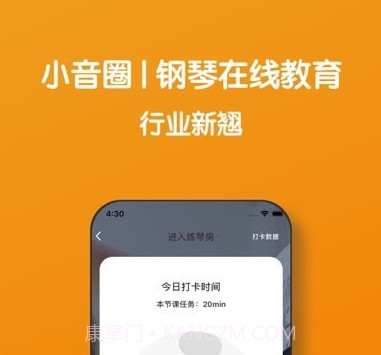 小音圈教师端v2.0.12截图