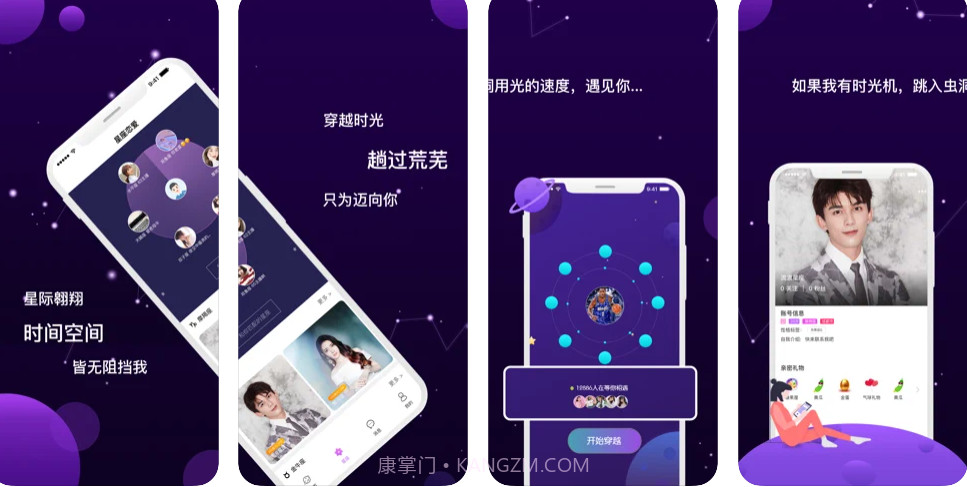 星座恋爱v1.12截图