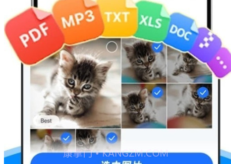 多美换机助手v1.0.7截图