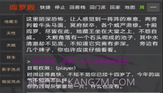 问长生v1.12截图