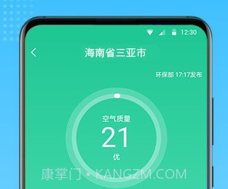 清朗天气预报v1.0.0.10截图