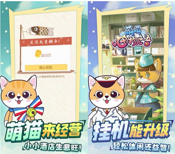 萌萌喵物语v1.9截图