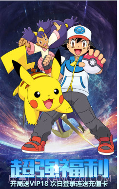 口袋暴龙送VIP18手机版v4.3.13截图