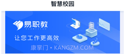 易职教v4.1.8截图