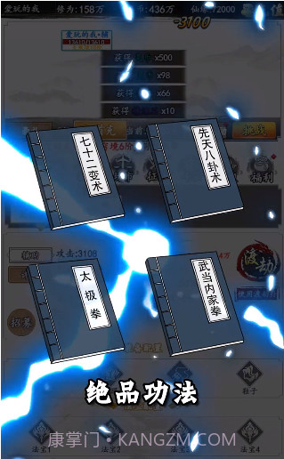 狂浪江湖v3.1.2.13截图