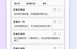 文案助手v1.10截图