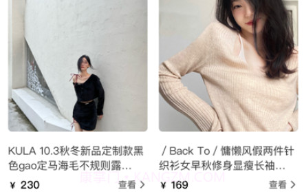 先知推荐v1.9截图