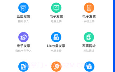 自记账v3.9.8截图