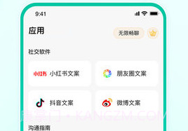 AI益友v1.1.7截图