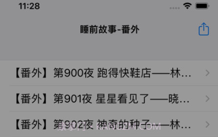 睡前故事大全1v15.11截图