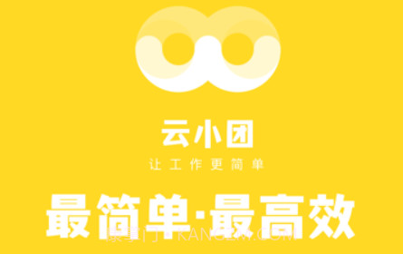 云小团v1.0.16截图