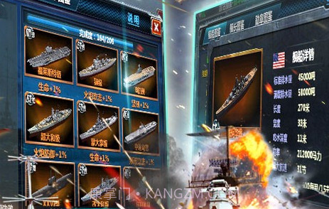 战舰帝国百度版v3.4.6截图