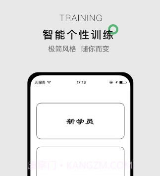 郭大力健身v1.0.14截图