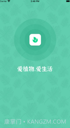 口袋绿植v1.12截图