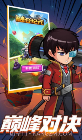融合纪元v1.8截图