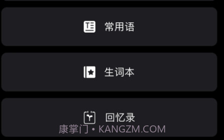 翻译小助手v1.11截图
