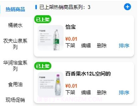 吉客道商家版v1.5截图