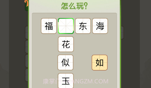 我成语特牛v1.12截图