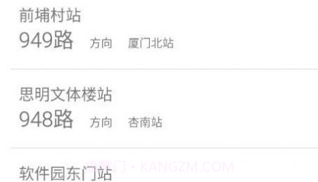 昌吉公交v4.3.12截图