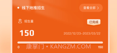 八爪畅学机构端v1.7截图