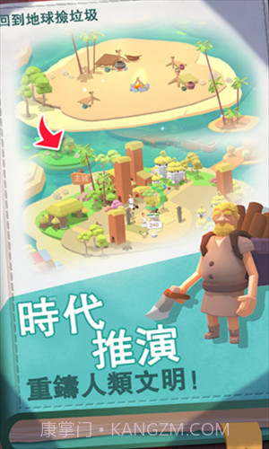 回到地球捡垃圾v1.2.18截图