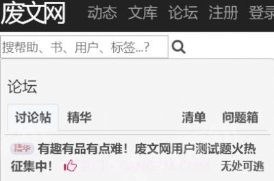 废文网sosadfun有趣有品有点丧安卓免费 v1.0v2.6截图