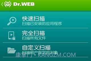 大蜘蛛杀毒软件Dr.Web Security SpaceV12.6.8截图