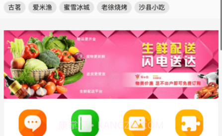 百邦同城v1.0.8截图