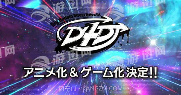 D4DJv1.7截图