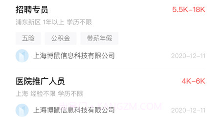 盛世人才网v1.18截图