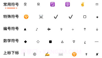 字体输入法v1.17截图
