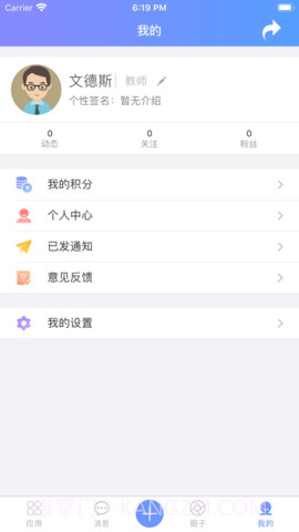 拓普教育1.5.6截图