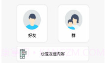 qq群发器V2.6截图