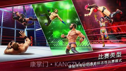 wwe大乱斗v2.1.7截图