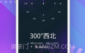 GPS高度计V1.8截图