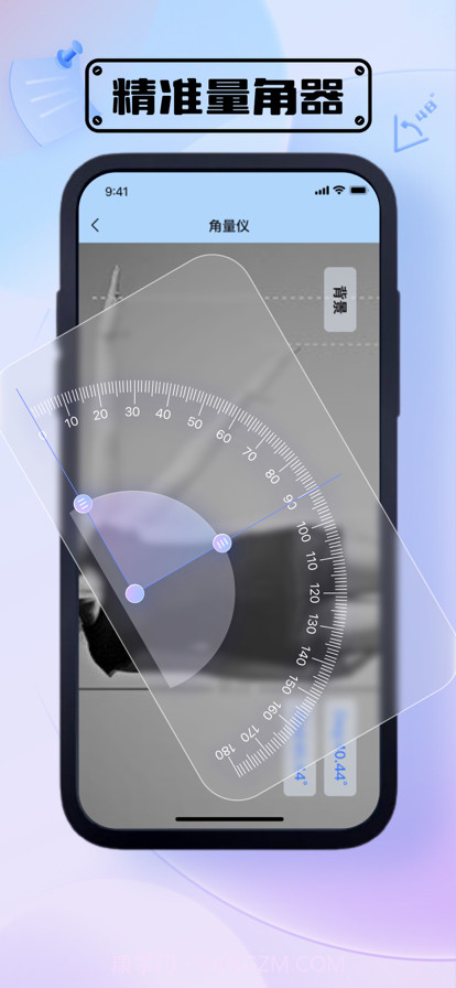 长尺子测量v2.1.7截图