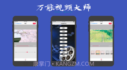 万能视频大师v1.15截图