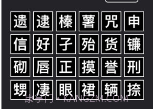成语挑战赛v1.9截图