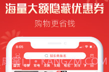 嗨返利v1.0.9截图