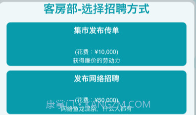 模拟经营大酒店v1.11截图
