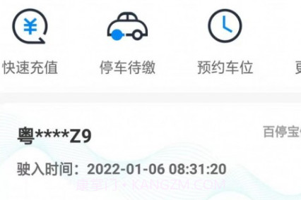 百停宝v9.0.15截图