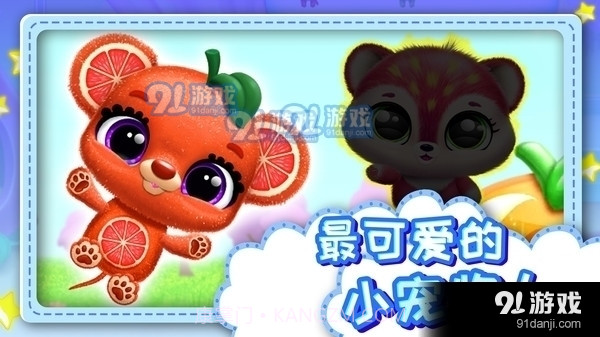 点点萌宠1.2.6截图