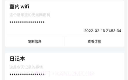 随身小管家v1.10截图