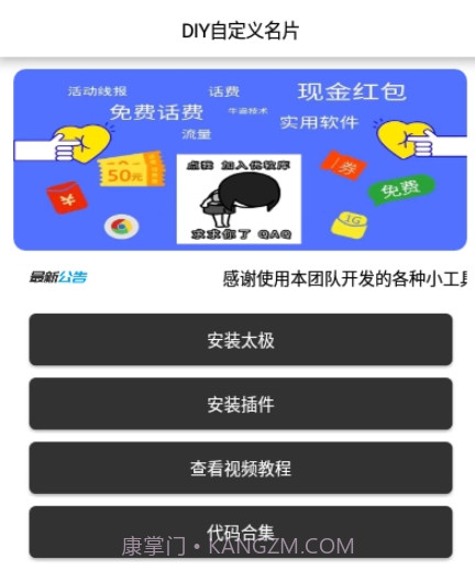 QQDIY自定义名片v8.5.12截图