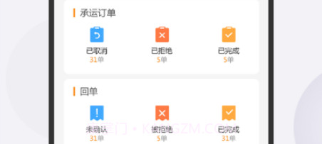 笨鸟物流端v5.20.20截图